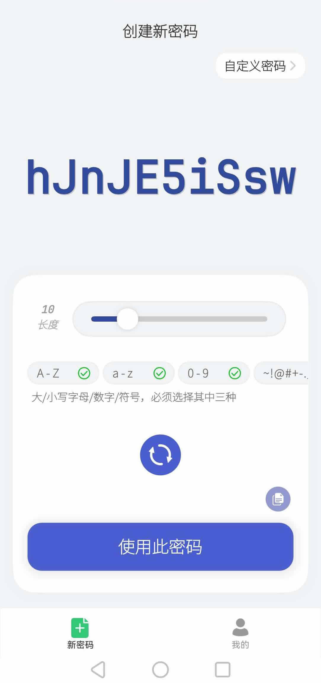 APP截图2